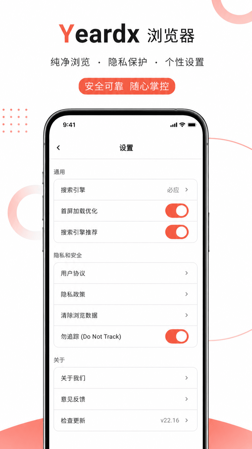 Yeardx系统设置页面展示